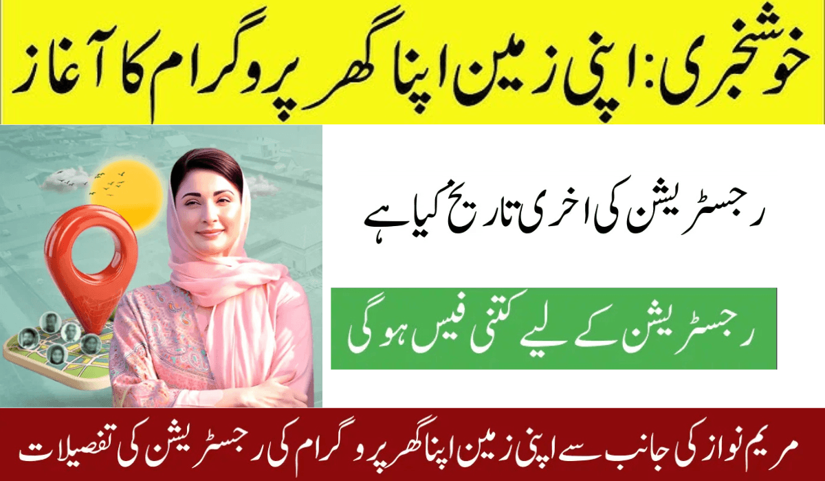 AZAG Program Registration Fee