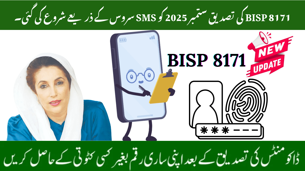 BISP 8171 Verification Started by SMS Service on September 2025