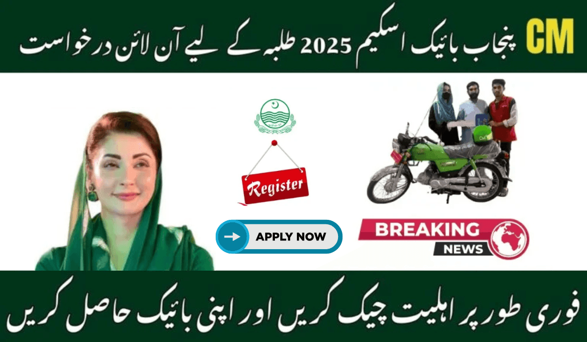 CM Punjab Bike Scheme Apply Online 2025