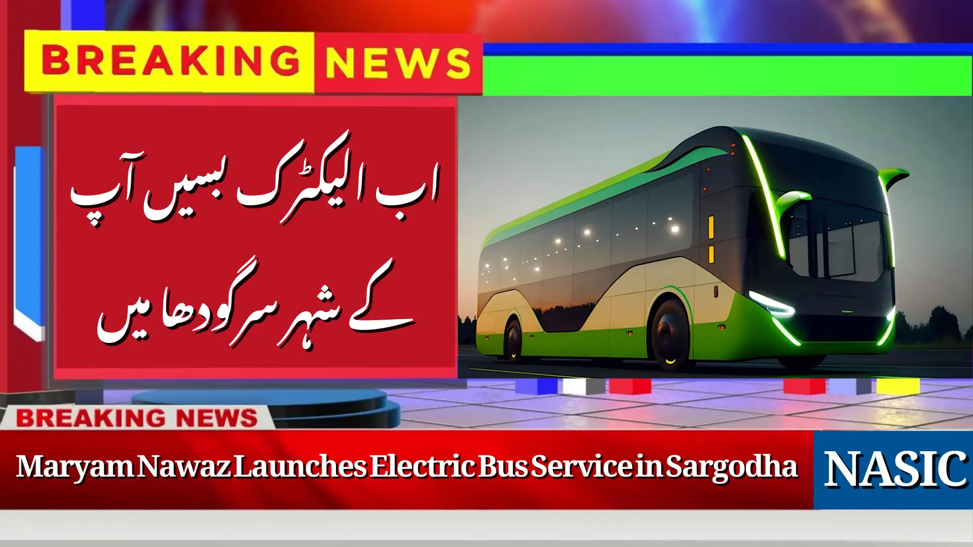 Maryam Nawaz Launches Electric Bus Service in Sargodha 2025
