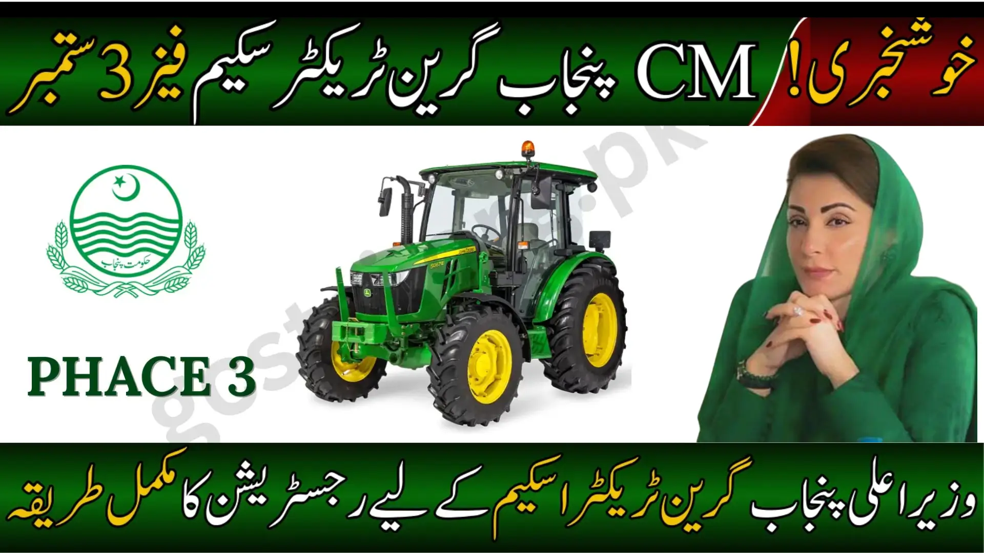 CM Green Tractor Scheme Phase 3