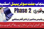 Punjab Solar Panel Scheme Phase 2