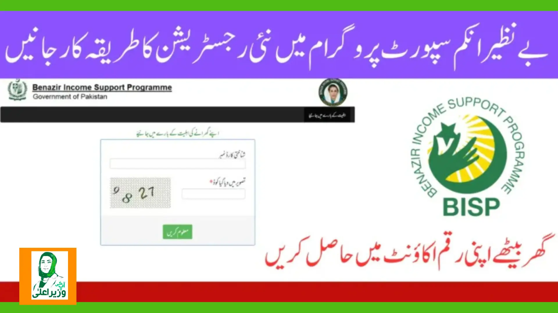 8171 Registration Online With 4 Easy Methods