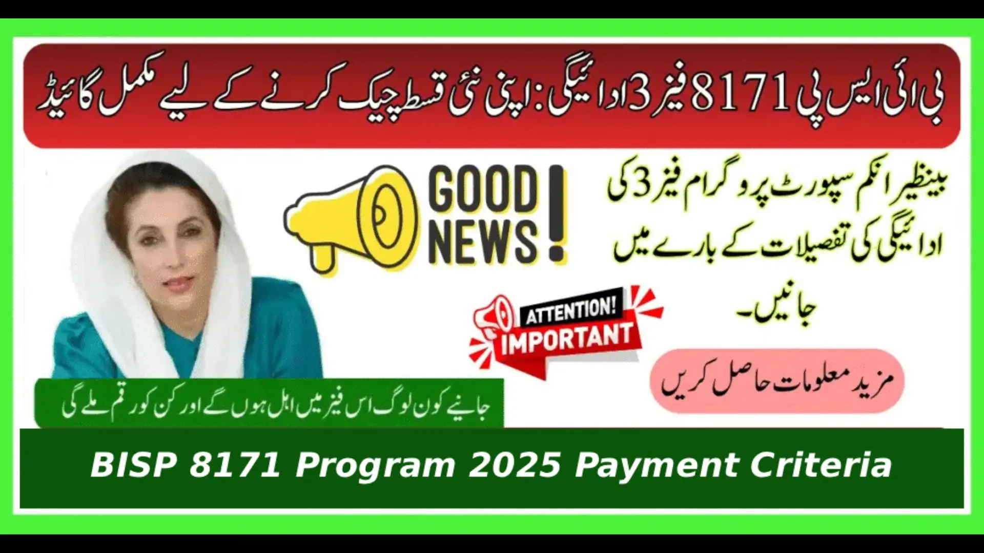 BISP 8171 Program 2025 Payment Rules