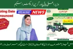 CM Punjab Green Tractor Scheme Phase 2 Announced with Exciting New Benefits