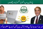 PM Laptop Scheme 2025 Distribution Date