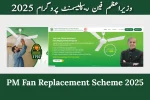 PM Fan Replacement Scheme 2025