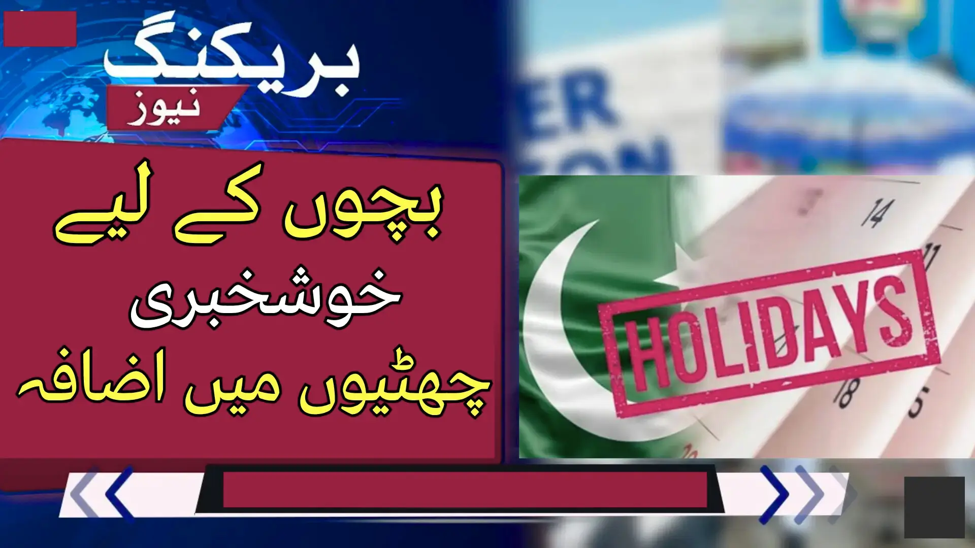 Public Holiday 20 October in Pakistan 2025