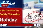 Punjab Cancelled the Weekly Saturday Holiday