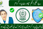 BISP 8171 NADRA Biometric Payment
