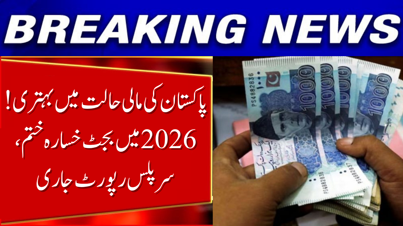 Pakistan Budget Surplus FY26 Marks Rs. 2.1 Trillion Upswing