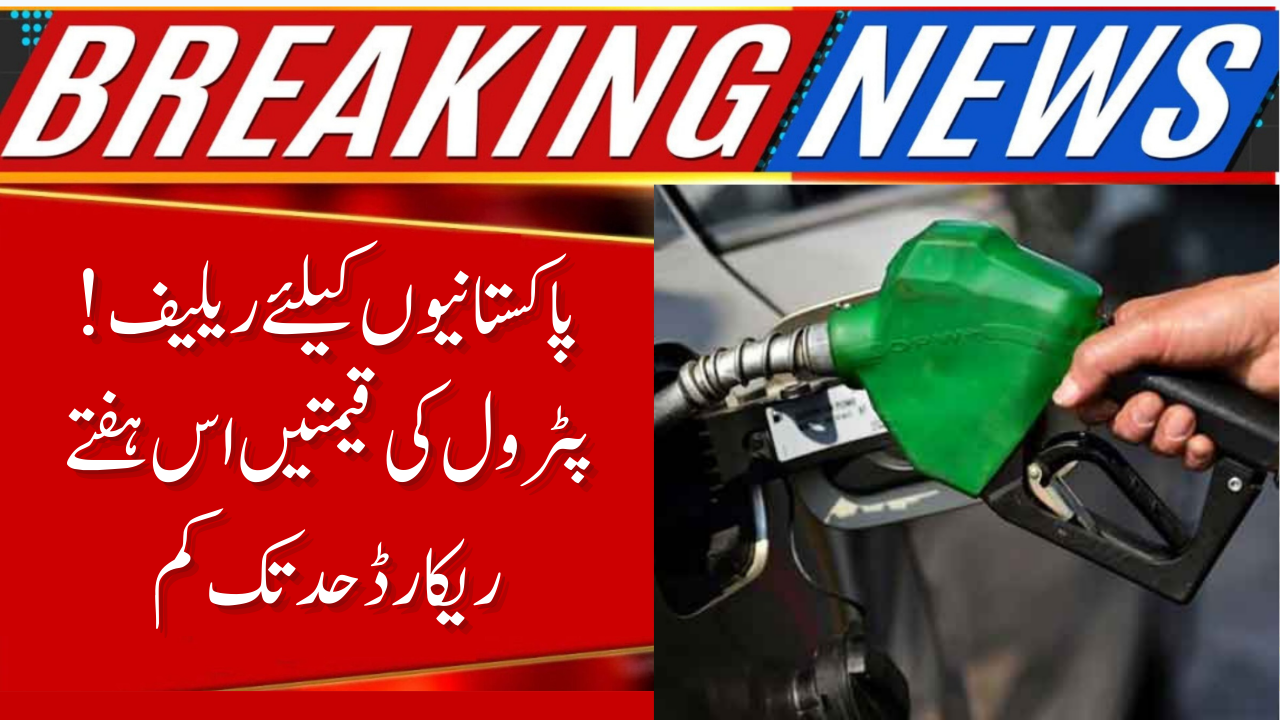 Petrol Prices in Pakistan Expected to Drop Significantly This Week