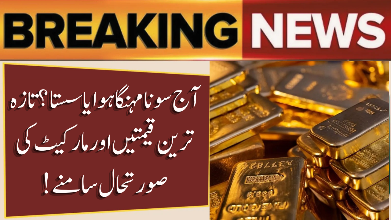 Gold Prices in Pakistan Today: Updated Market Stability Report