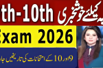 Punjab Class 9 and 10 Exam Dates 2026 – Official Schedule Announced